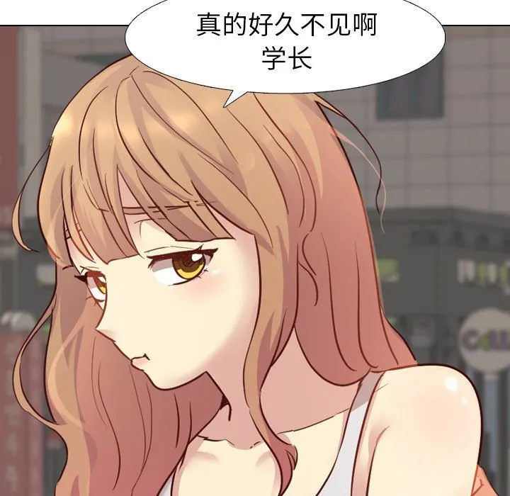 毫无保留的她 毫无保留的她：第8话