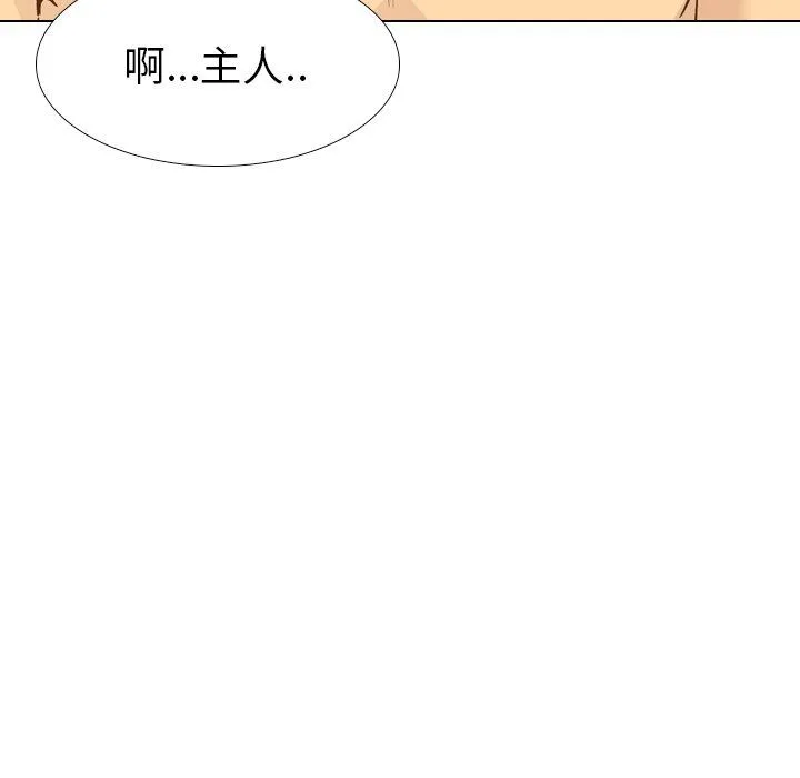 毫无保留的她 毫无保留的她：第24话