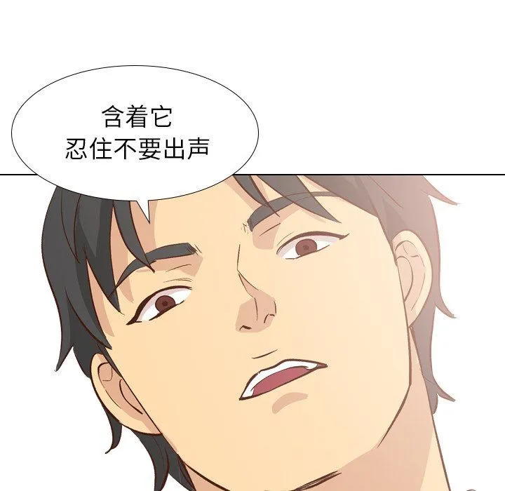 毫无保留的她 毫无保留的她：第27话