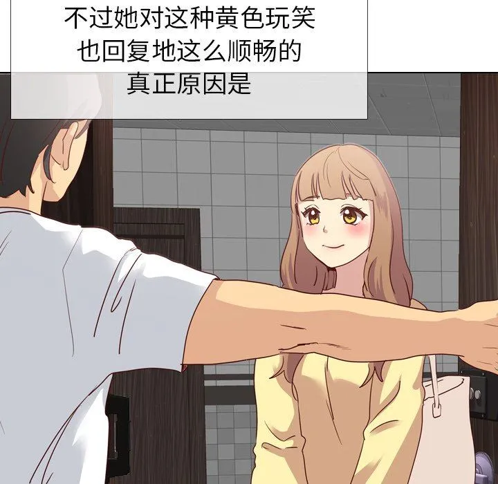 毫无保留的她 毫无保留的她：第5话