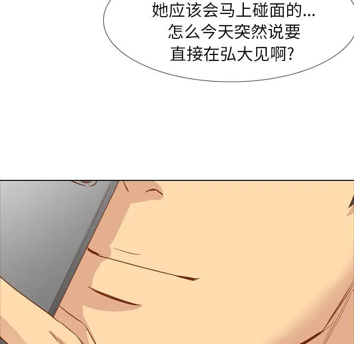 毫无保留的她 毫无保留的她：第15话
