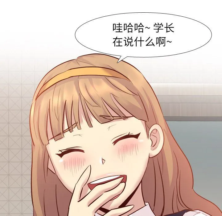 毫无保留的她 毫无保留的她：第7话