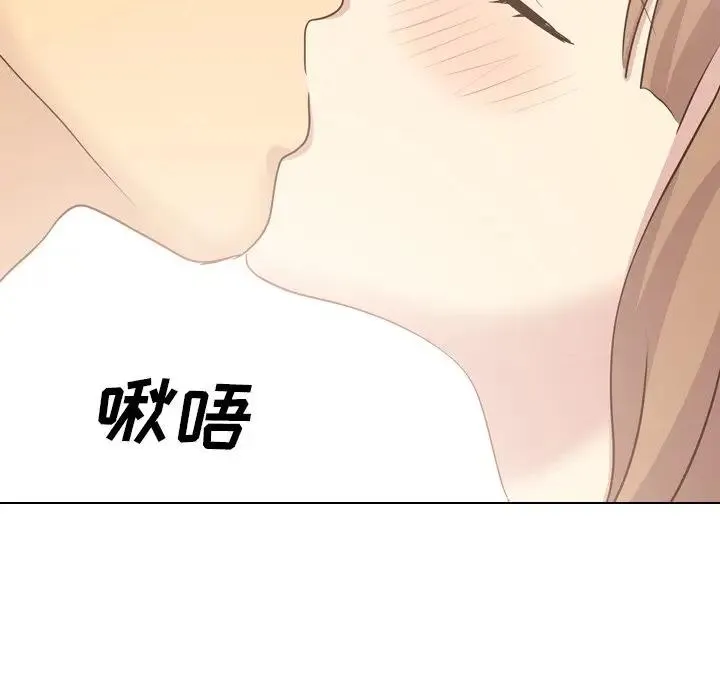 毫无保留的她 第 36 话