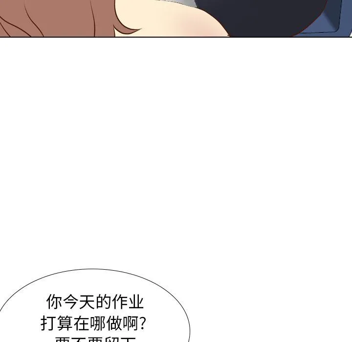 毫无保留的她 毫无保留的她：第17话