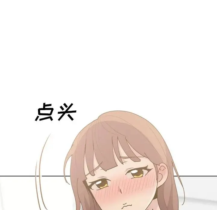 毫无保留的她 第 30 话