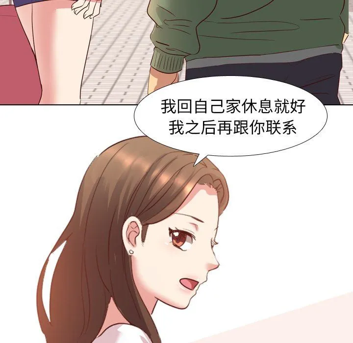 毫无保留的她 毫无保留的她：第8话