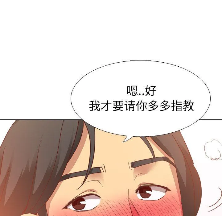 毫无保留的她 毫无保留的她：第4话