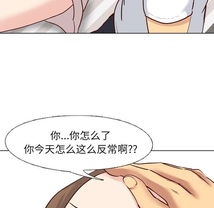 毫无保留的她 毫无保留的她：第7话