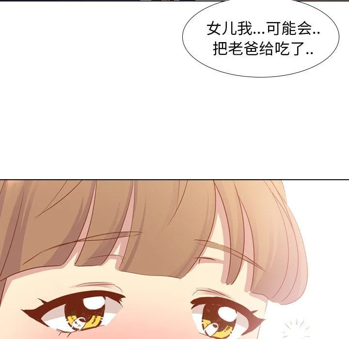 毫无保留的她 毫无保留的她：第15话