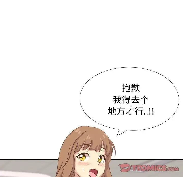 毫无保留的她 第 34 话