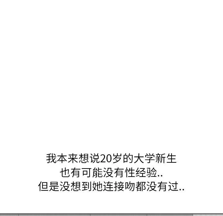 毫无保留的她 毫无保留的她：第9话