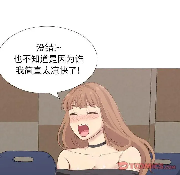 毫无保留的她 第 35 话