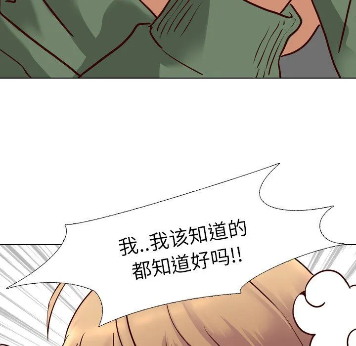 毫无保留的她 毫无保留的她：第9话