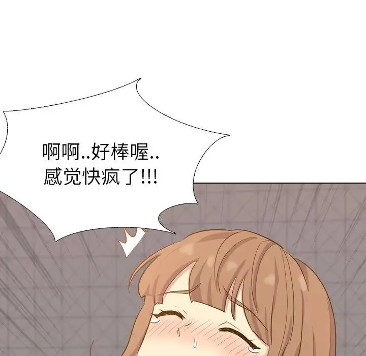 毫无保留的她 第 33 话