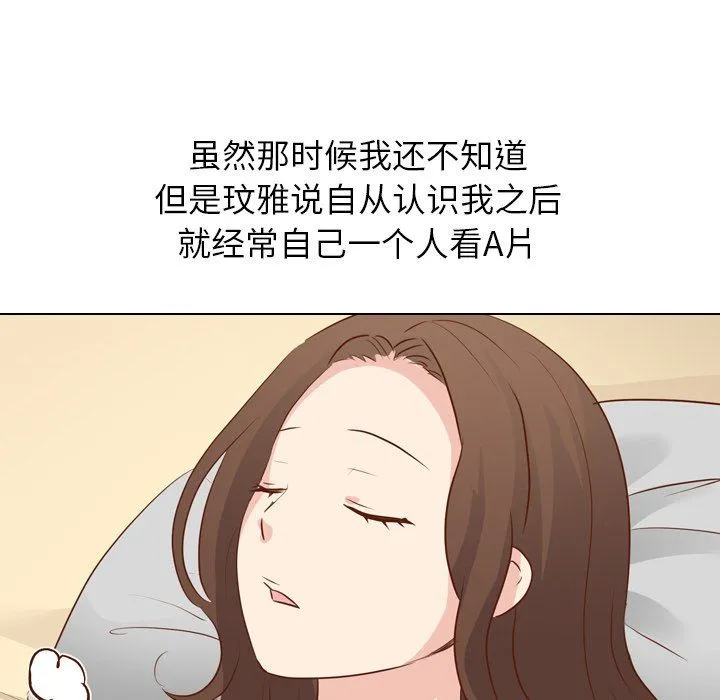毫无保留的她 毫无保留的她：第19话