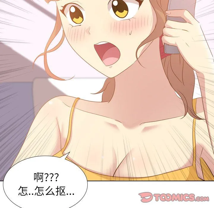 毫无保留的她 毫无保留的她：第21话