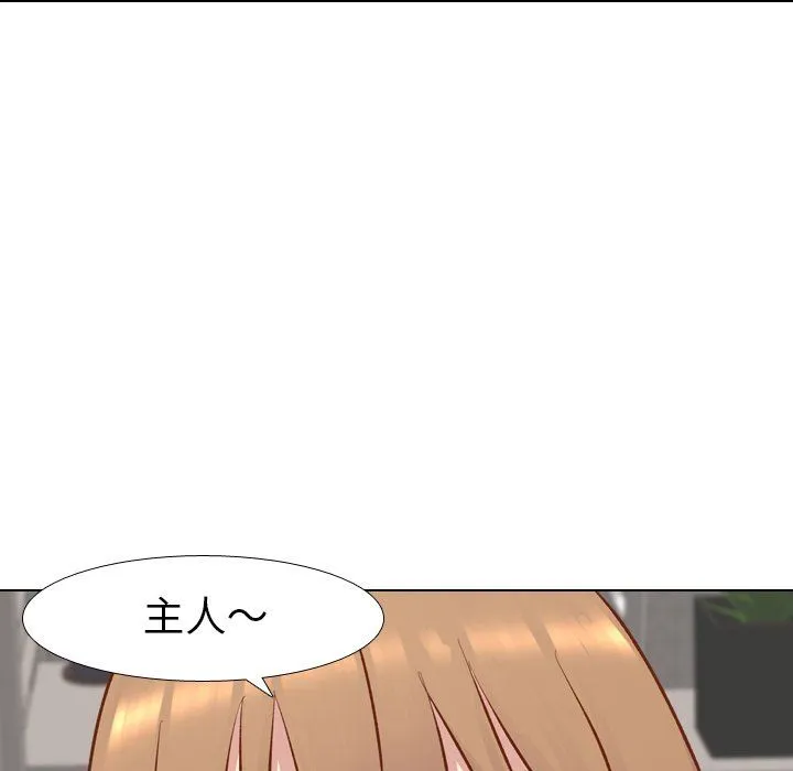 毫无保留的她 毫无保留的她：第13话