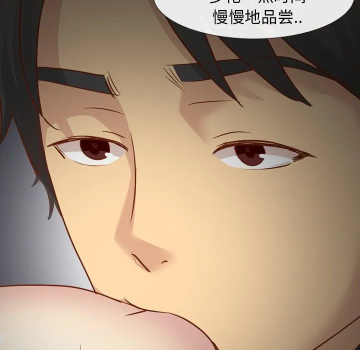 毫无保留的她 毫无保留的她：第14话