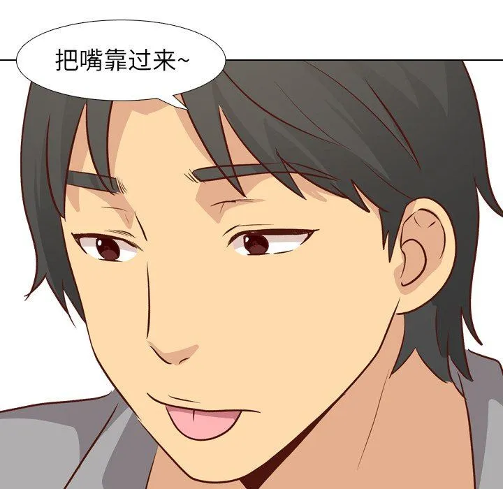 毫无保留的她 毫无保留的她：第25话