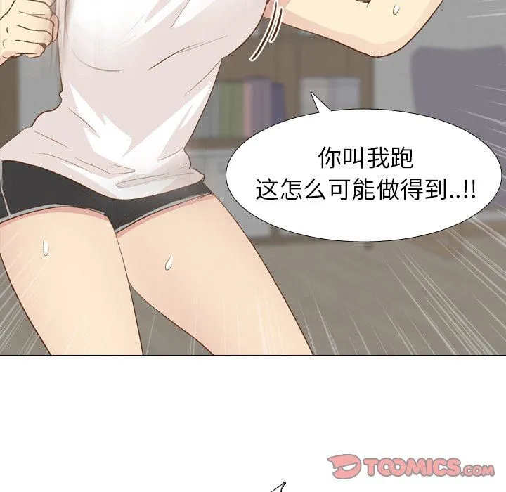 毫无保留的她 毫无保留的她：第23话