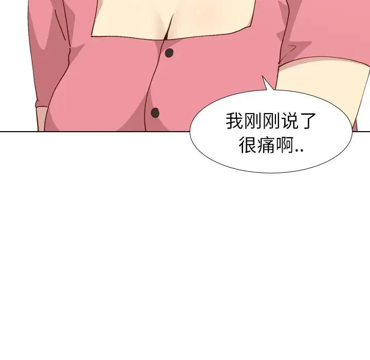 毫无保留的她 第 28 话