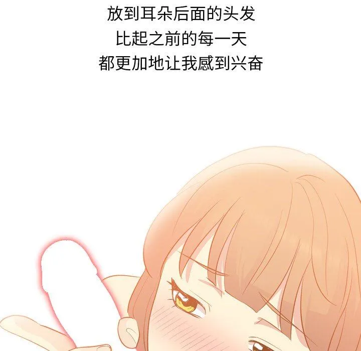 毫无保留的她 毫无保留的她：第21话