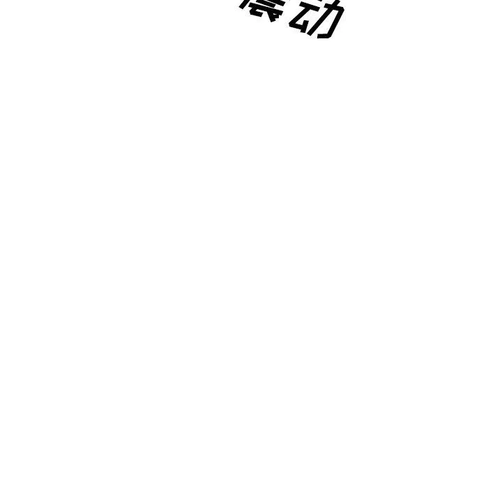 毫无保留的她 毫无保留的她：第13话