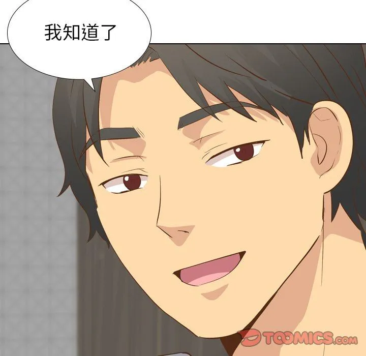 毫无保留的她 毫无保留的她：第23话