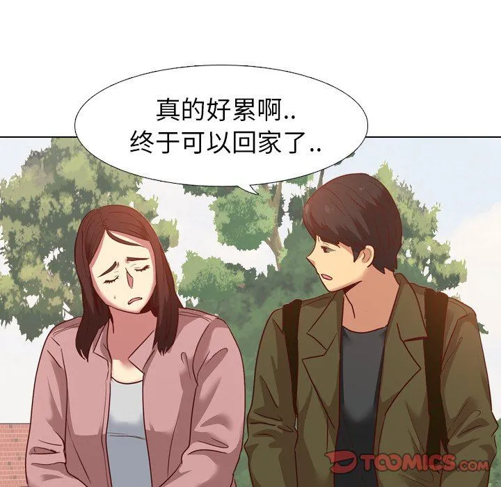 毫无保留的她 毫无保留的她：第7话