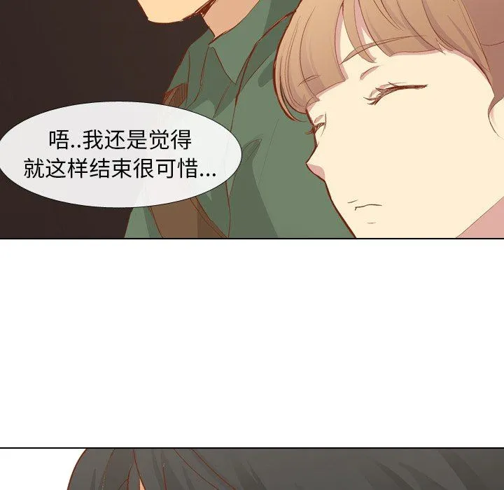 毫无保留的她 毫无保留的她：第16话