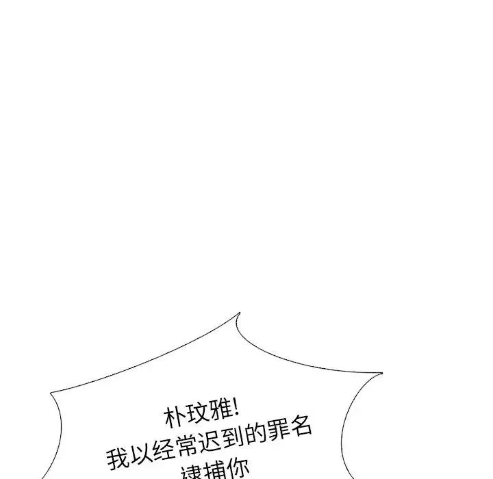 毫无保留的她 第 36 话