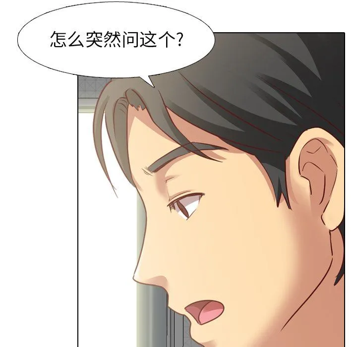 毫无保留的她 毫无保留的她：第5话