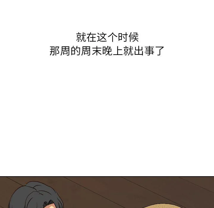毫无保留的她 Up毫无保留的她：第10话