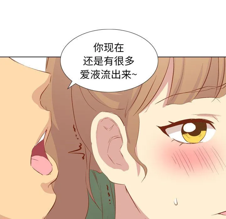 毫无保留的她 毫无保留的她：第16话