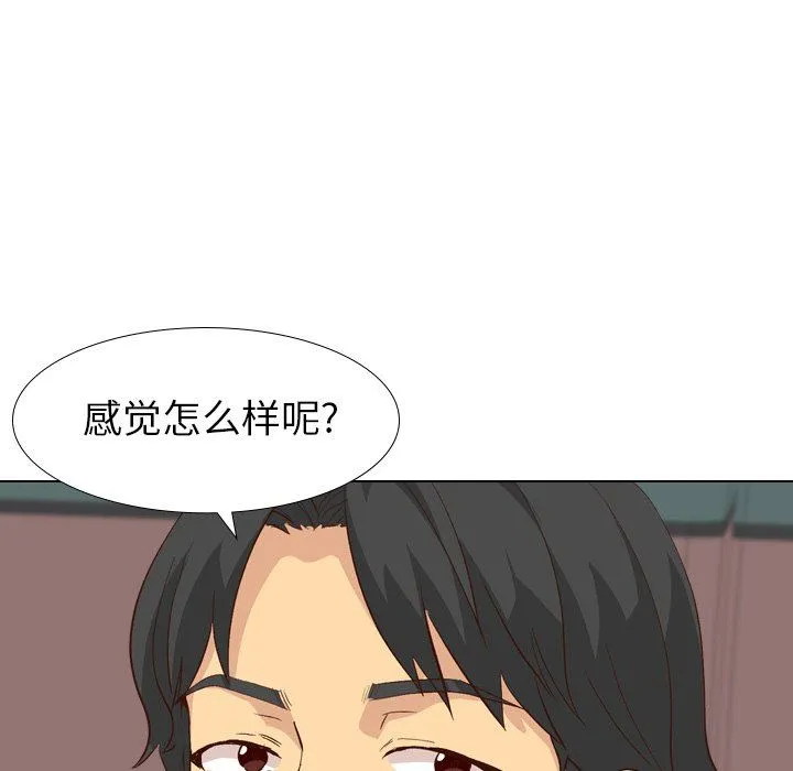 毫无保留的她 毫无保留的她：第27话