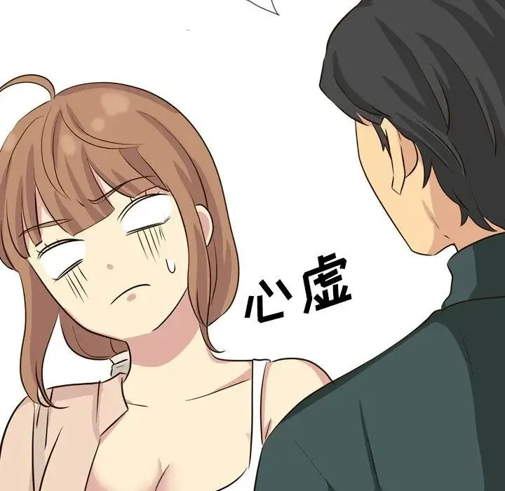 毫无保留的她 第 36 话