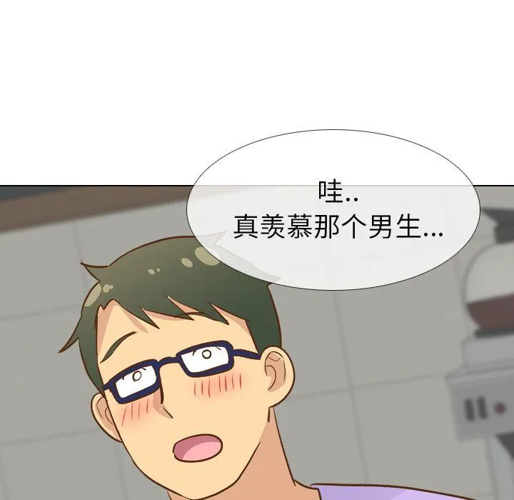 毫无保留的她 毫无保留的她：第24话