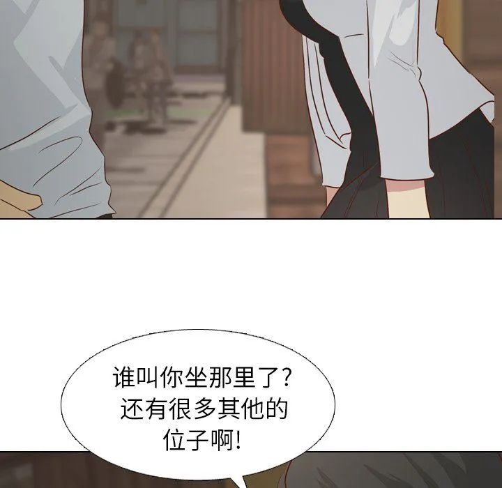 毫无保留的她 毫无保留的她：第18话