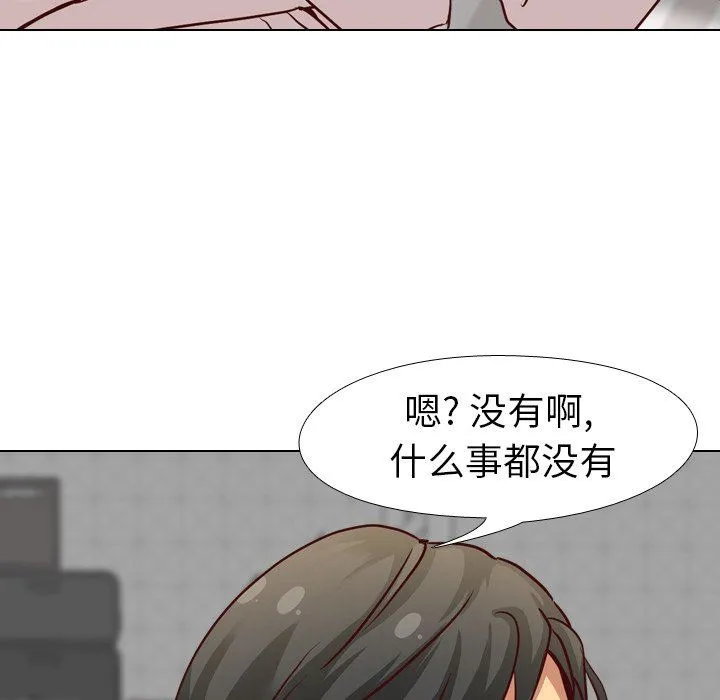 毫无保留的她 毫无保留的她：第7话