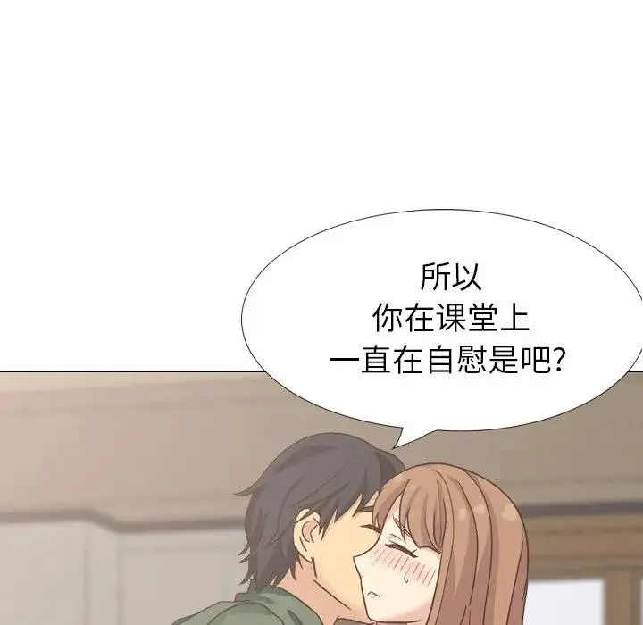 毫无保留的她 第 34 话