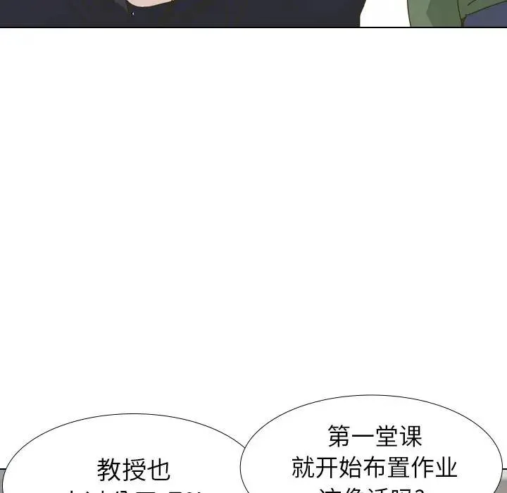 毫无保留的她 第 30 话
