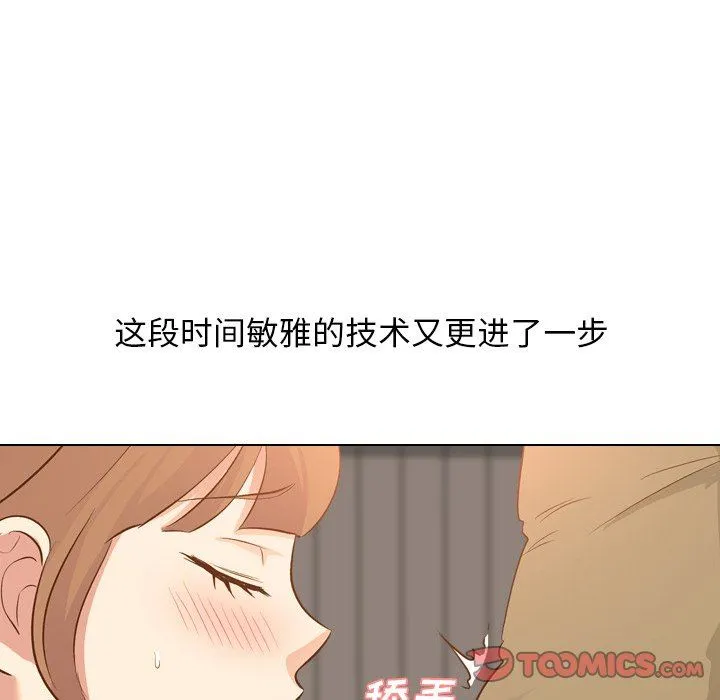 毫无保留的她 毫无保留的她：第21话