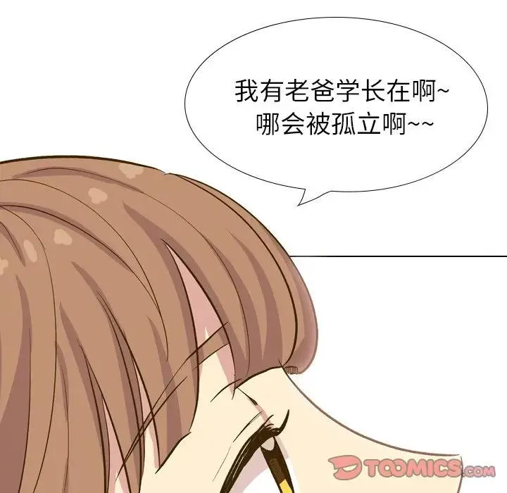 毫无保留的她 第 32 话