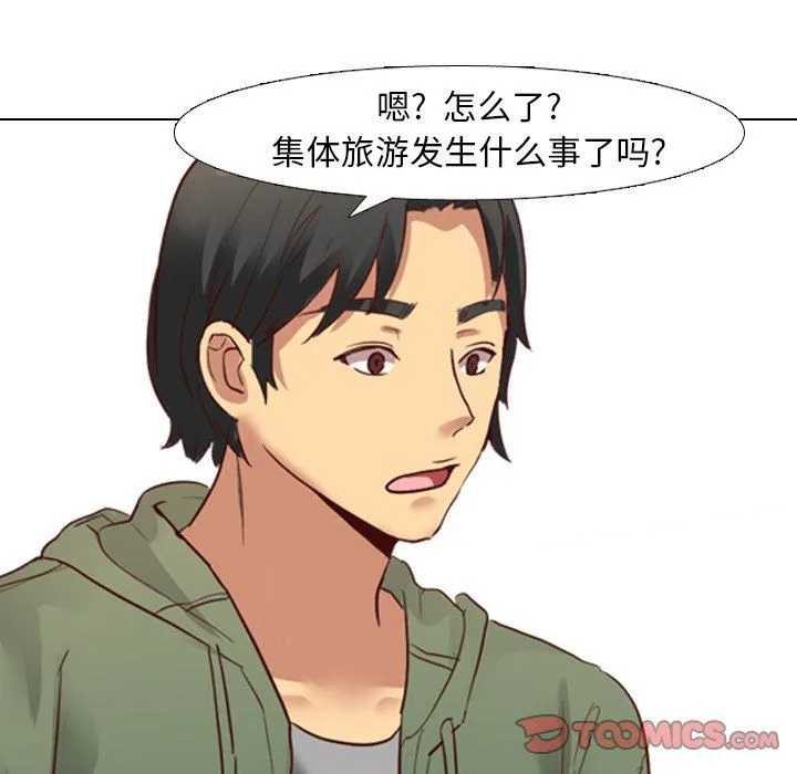 毫无保留的她 毫无保留的她：第8话