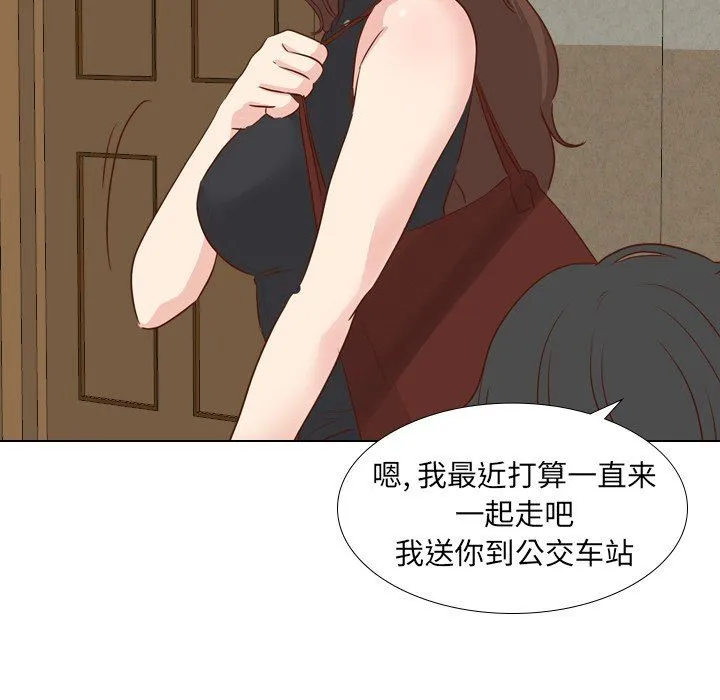 毫无保留的她 毫无保留的她：第17话