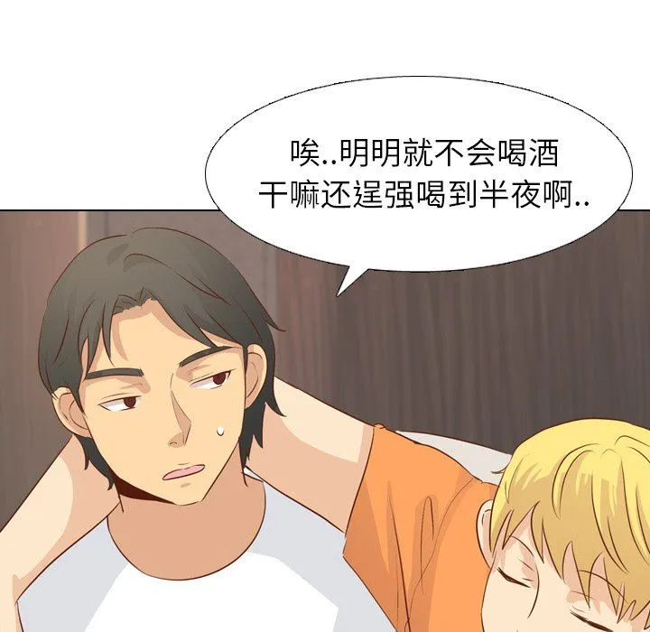 毫无保留的她 毫无保留的她：第19话