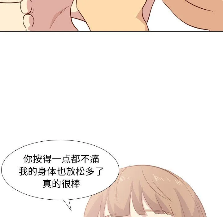 毫无保留的她 毫无保留的她：第26话