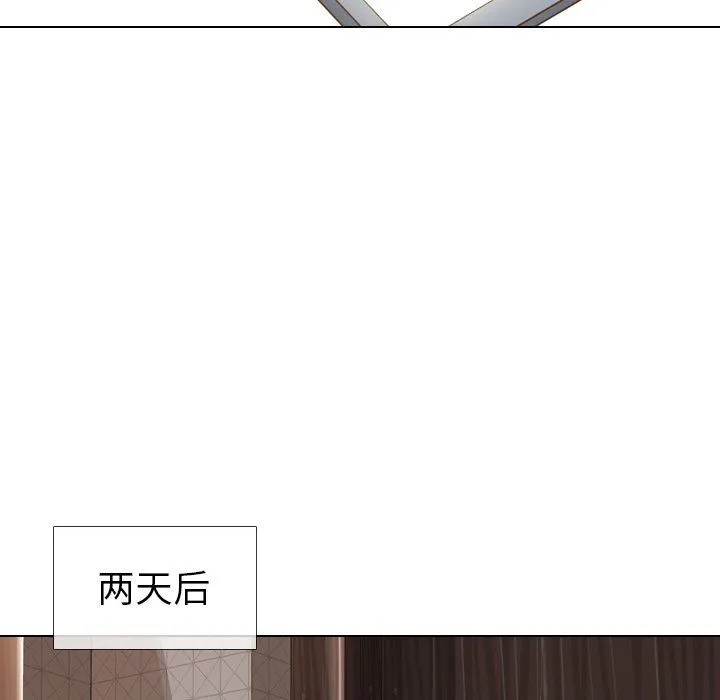 毫无保留的她 毫无保留的她：第23话