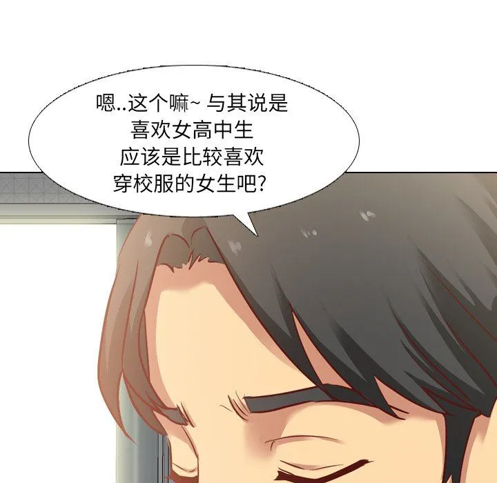 毫无保留的她 毫无保留的她：第5话