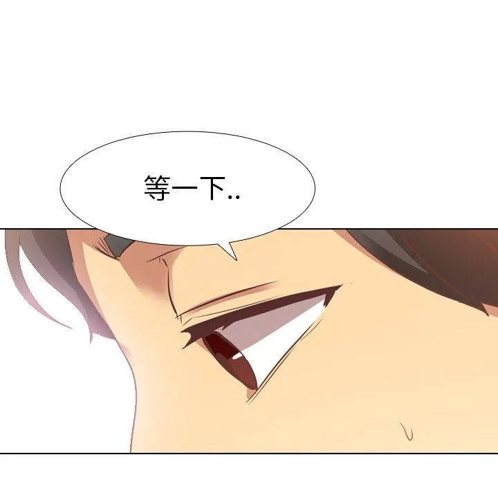毫无保留的她 毫无保留的她：第8话